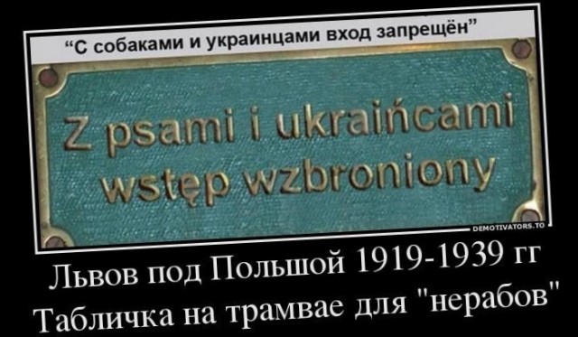 Планы Польши. Второй фронт для Украины.