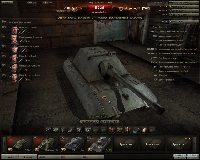 World of tanks