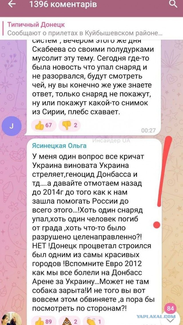Центр Донецка сейчас 4.06.2022