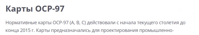 Нарушения при строительстве в Сочи, Новороссийске и других городах Краснодарского края