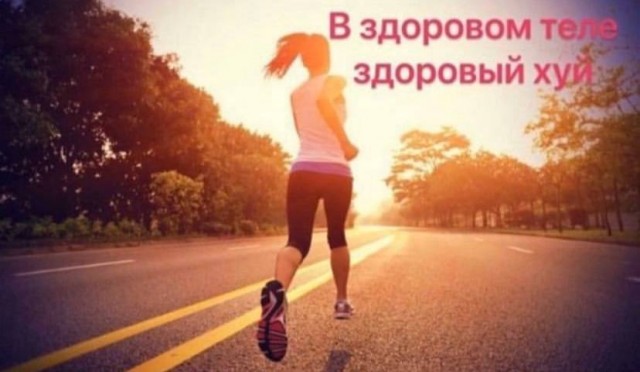 Пятница. И немного слегка пошлых картинок с надписями и без 16+ (02.09)