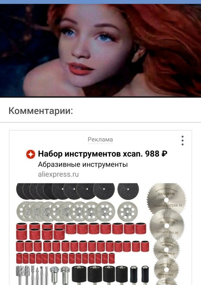 До и после