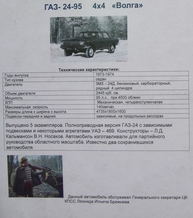 7 автомобилей из коллекции Брежнева, которые советским гражданам и не снились