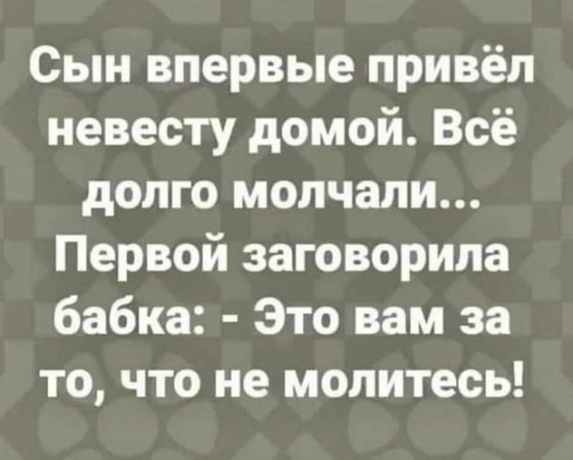 Почему стройняшки хотят парня с зп в миллион
