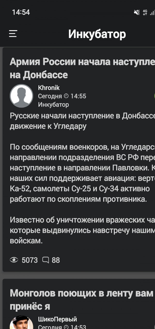 Армия России начала наступление на Донбассе