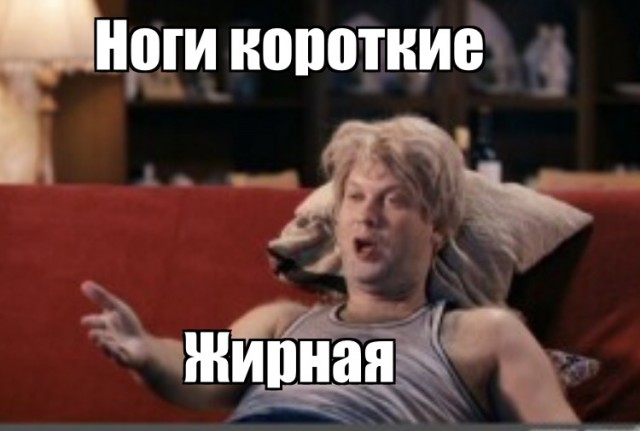 Нормальная у неё...