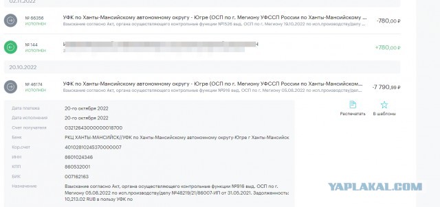 Бесполезность приставов