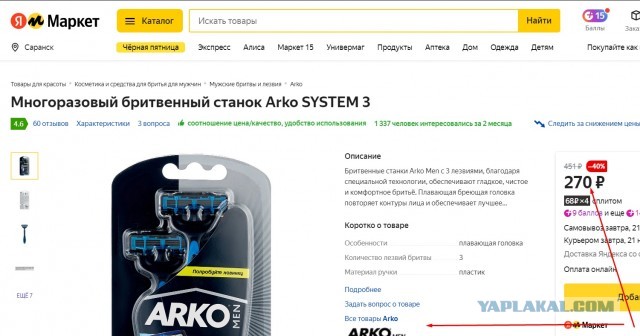 Затачиваем лезвие безопасной бритвы