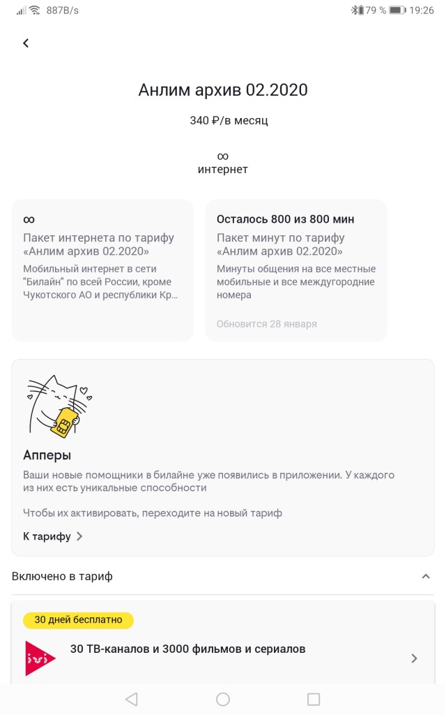 Удалите эти программы если пользуетесь МТС!