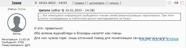 Военком: Список раненых в Макеевке не опубликуют из-за угрозы «иностранной разведки»