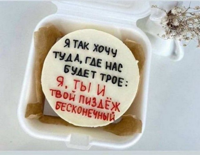 Картинки и мемы для настроения - 015