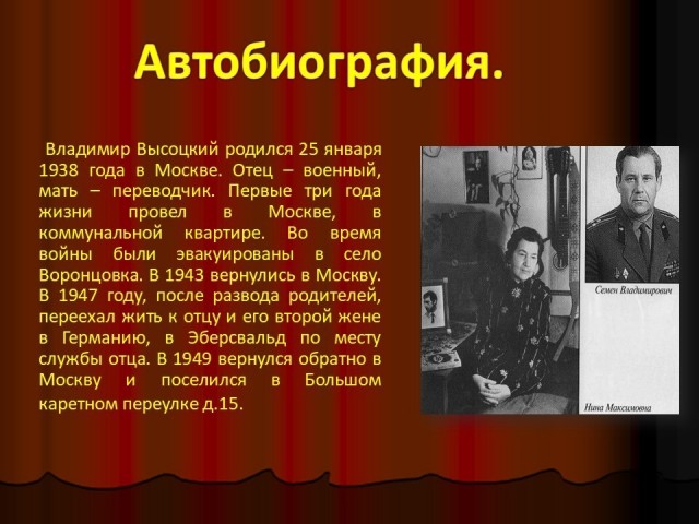 Владимиру Высоцкому - 85