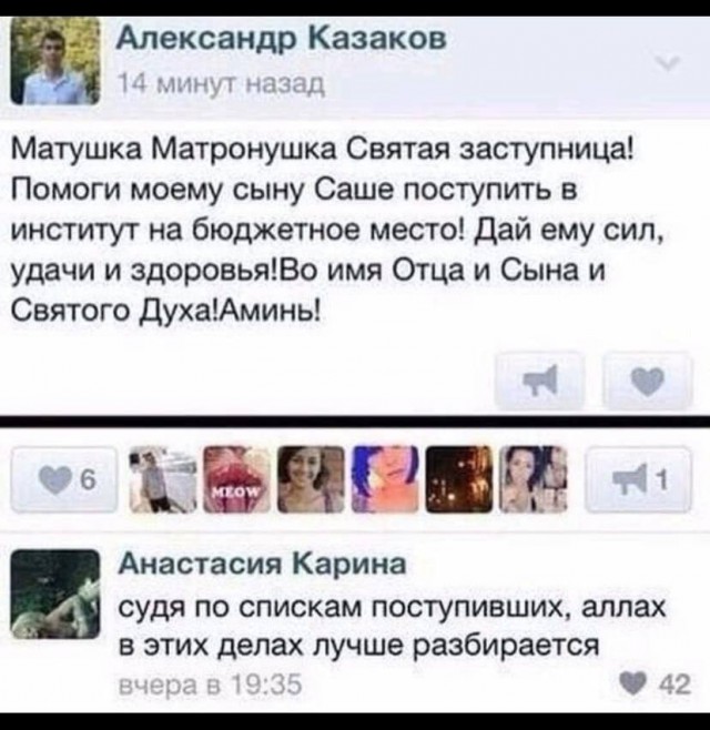 Как бы атеистический пост