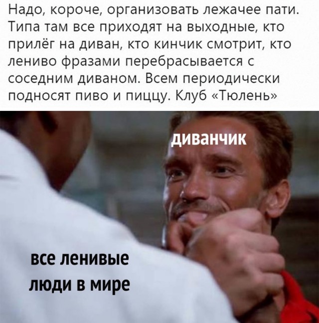Картинки и мемы, всем хороших выходных