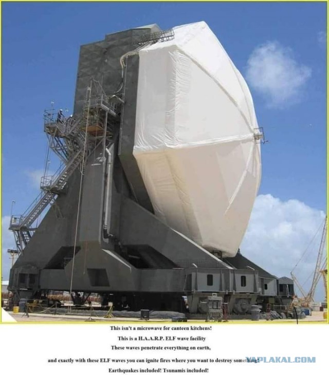 Фейк или нет? HAARP и землетрясение в Турции