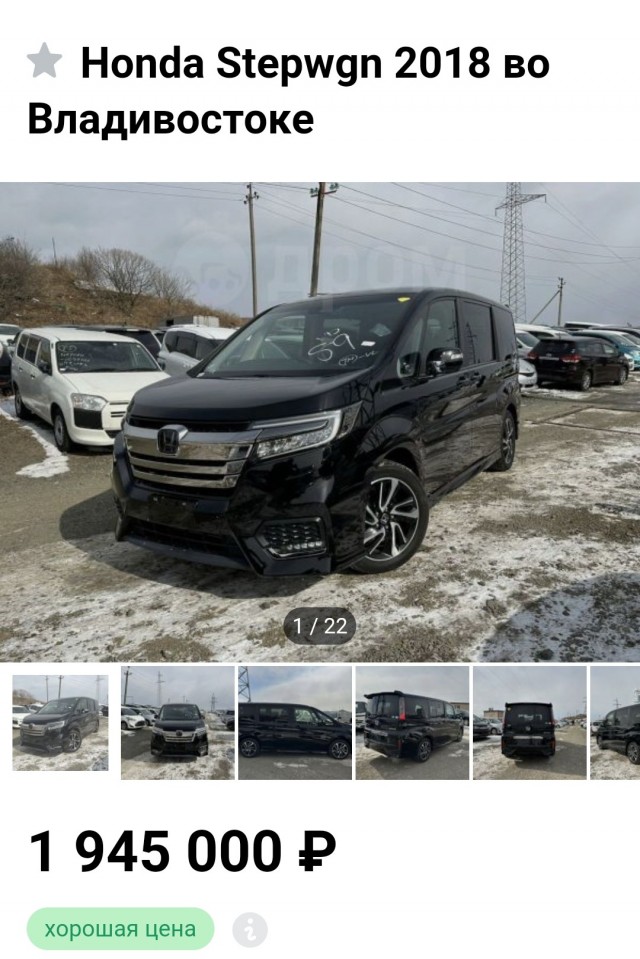 Японцы подсчитали, сколько подержанных автомобилей ушло в Россию в 2022 году