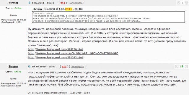 Заявление Лукашенко про гниду Зеленского