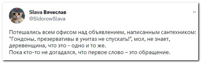 Забавные комментарии из социальных сетей (10.04.23)