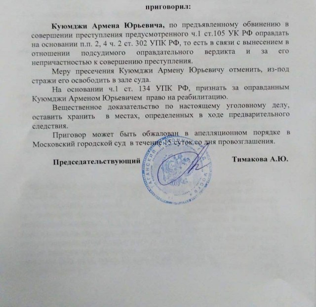 Убившего хоккеиста Романа Дидура, освободили в зале суда