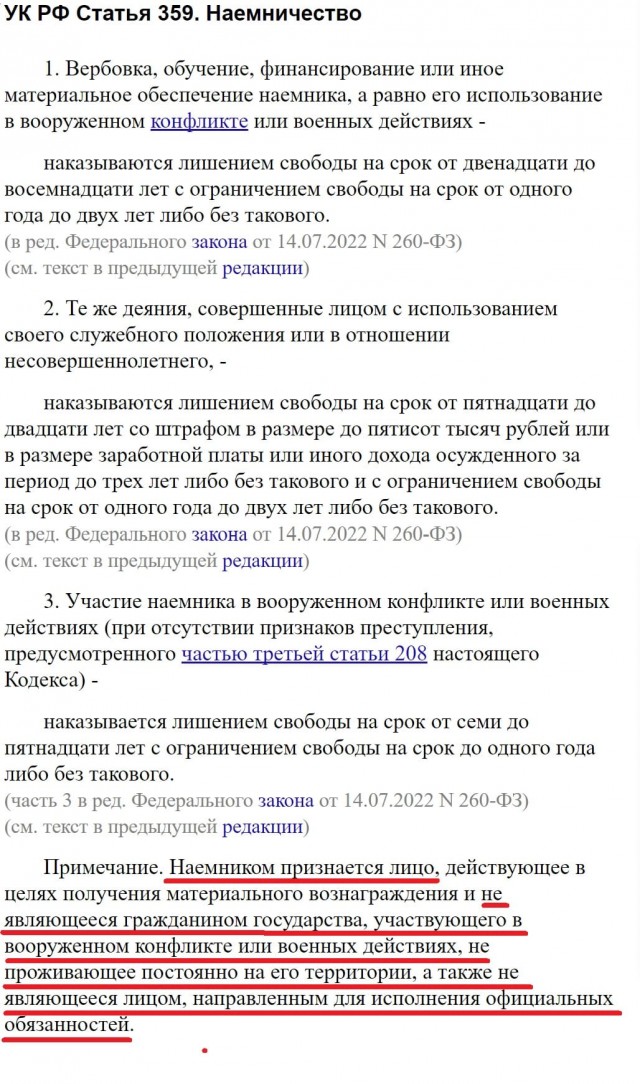 Вагнер зовет на службу