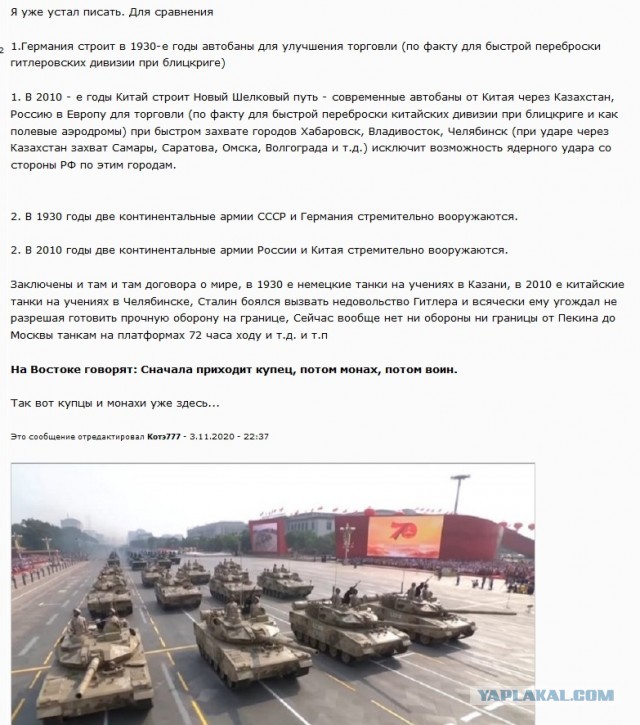 Китай в Африке