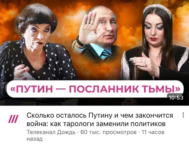 Депутат Милонов предложил запретить в России гороскопы и карты Таро