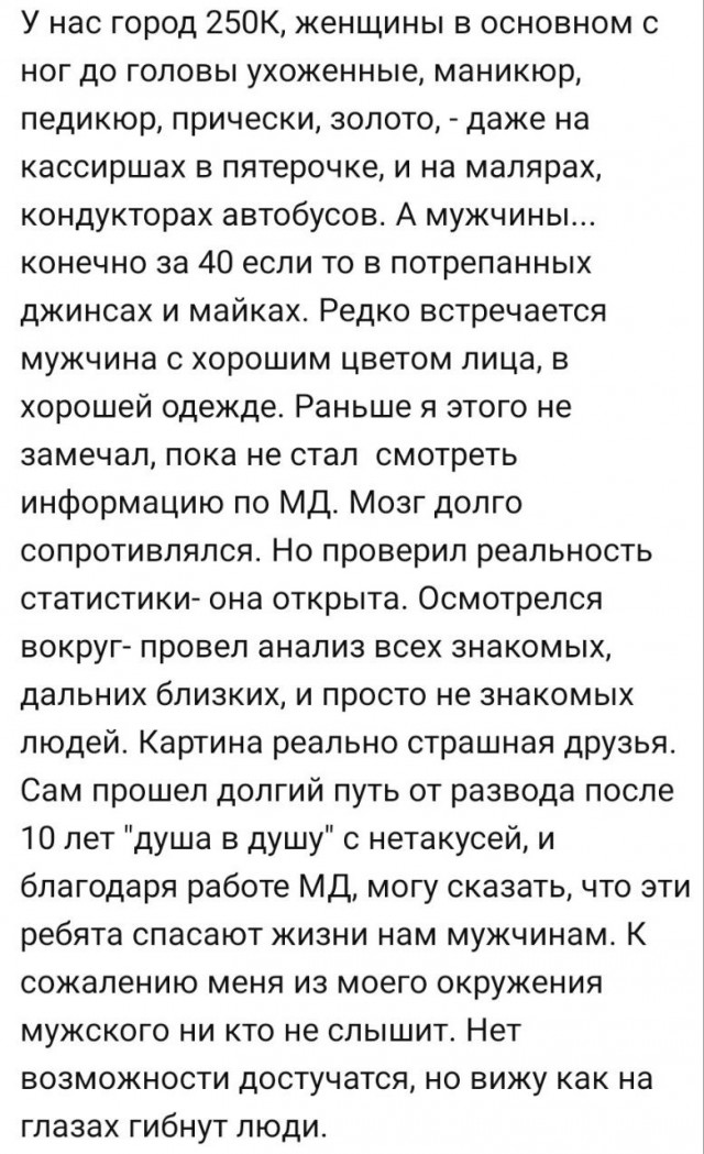 Согласны ли вы начать отношения с мужчиной с ребёнком