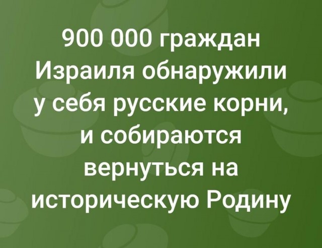 Я русский