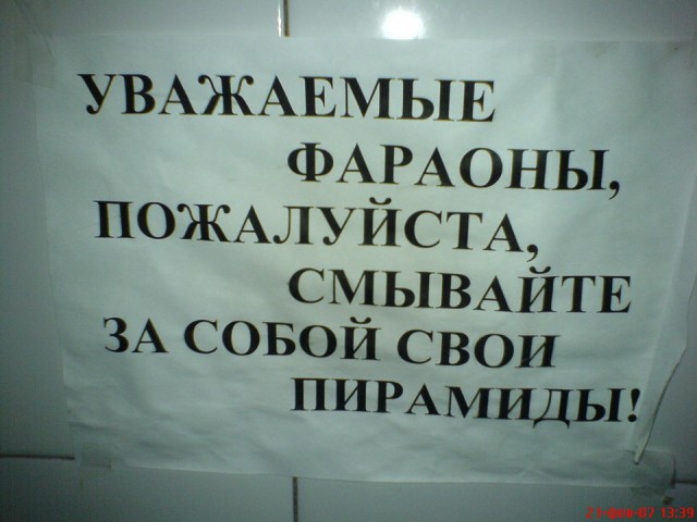 «Ссут мимо писсуаров»: депутаты гордумы Екатеринбурга пожаловались, что коллеги промахиваются мимо писсуаров