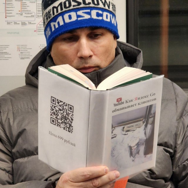 Модники из российского метрополитена