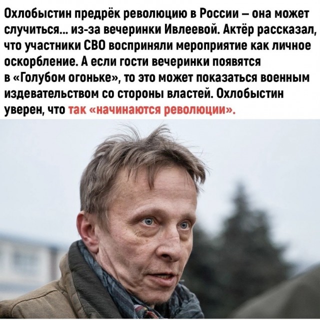 С Ивлеевой хотят взыскать миллиард рублей