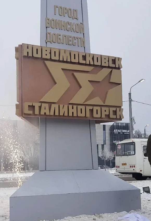 Погнали дальше с эстафетами.Новомосковск