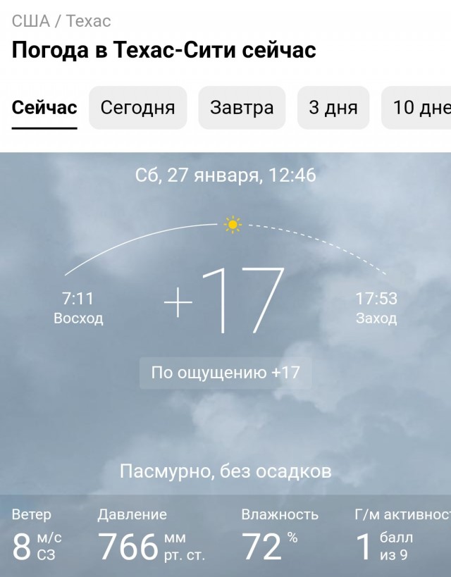 Переброска бронетехники в Техасе. Шухер неизбежен?