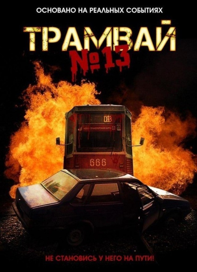 Городской трудяга стальных магистралей