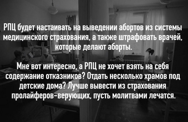Слава Богу - я атеист 11