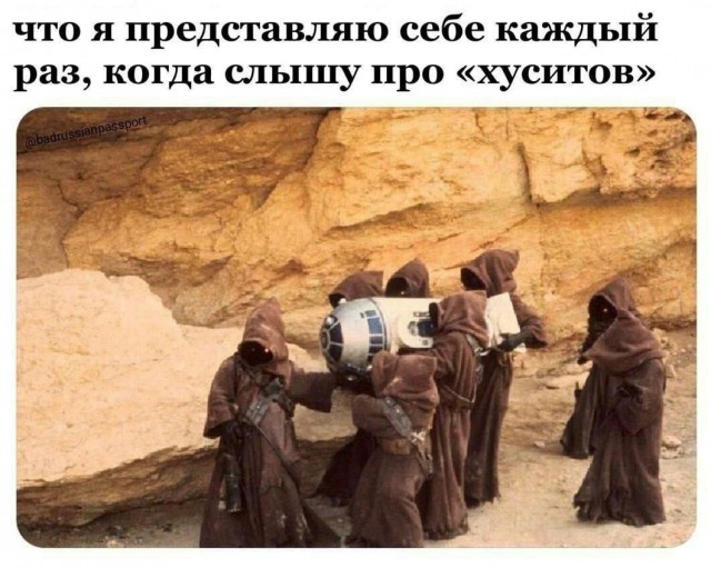 Йеменские хуситы захватили американский беспилотный подводный аппарат «Remus 600»