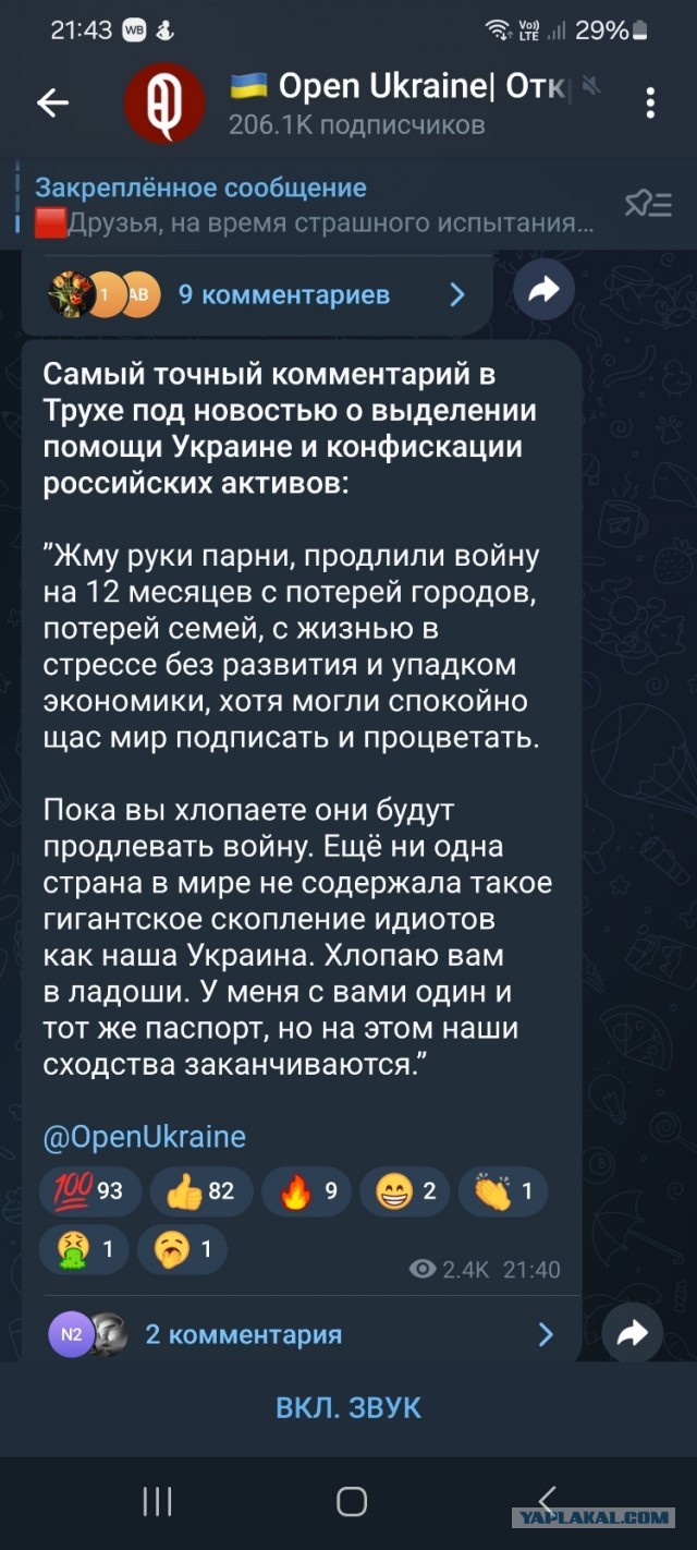 США выделит Украине $61 млрд