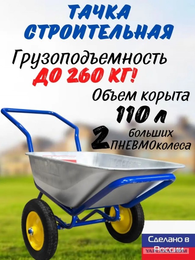 Садовые тачки. Расходный материал или скупой платит дважды?