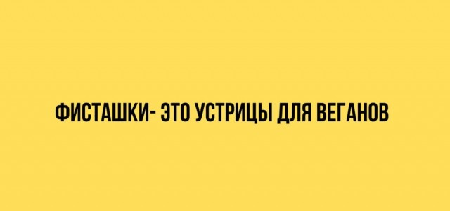 Юмор в картинках и без