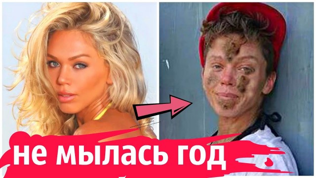 Ребекка Ромейн: Путь от самой красивой до никому не нужной