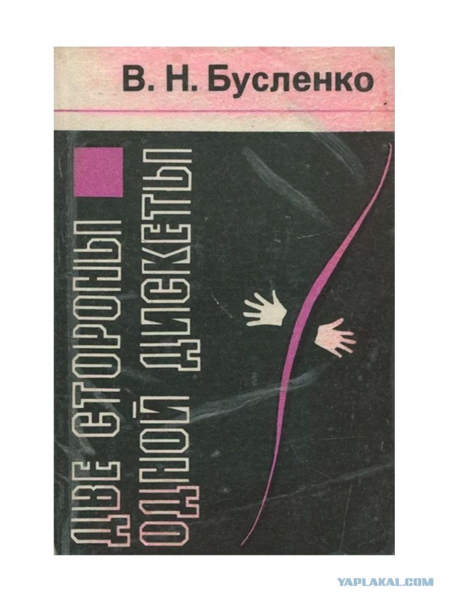 У айтишников нет души: ученые выявили у программистов необычную профдеформацию