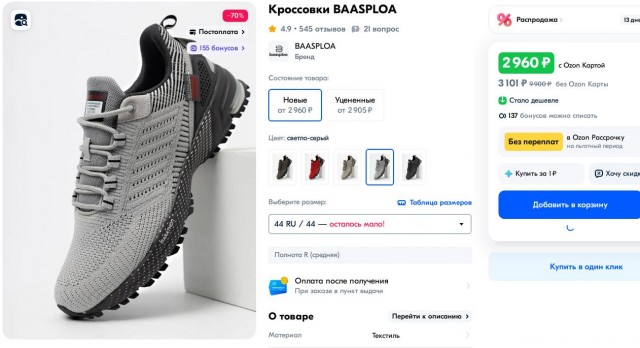 Реальная инфляция для россиян с начала 2022 года превысила 70%, по данным исследований «Ромир»