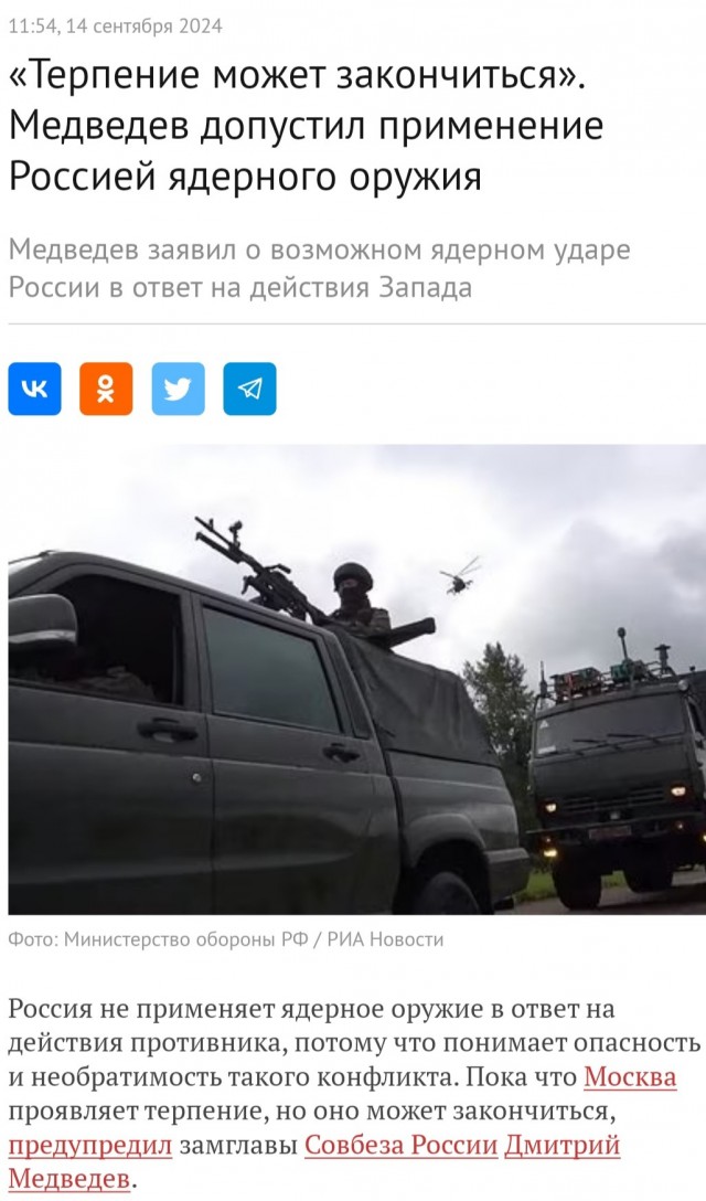 В России предложили провести показательные испытания ядерного оружия