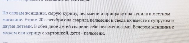 Скончался четвёртый ребёнок из-за отравления пельменями в Красноярском Крае