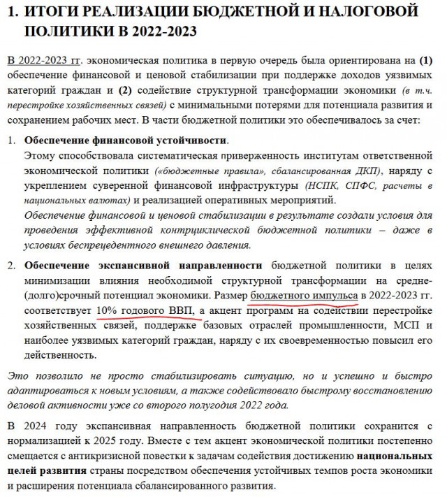 Бюджет на 2025 год