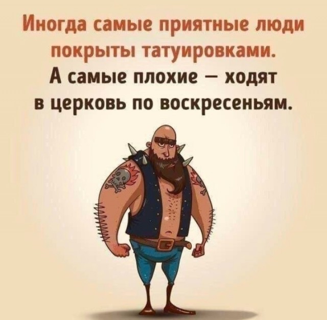 Нуштош 08.10.2024