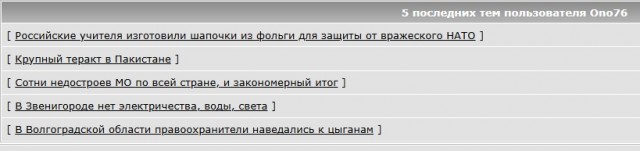 Российские учителя изготовили шапочки из фольги для защиты от вражеского НАТО