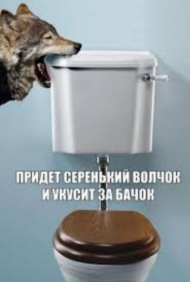 Придет серенький волчок, полная версия