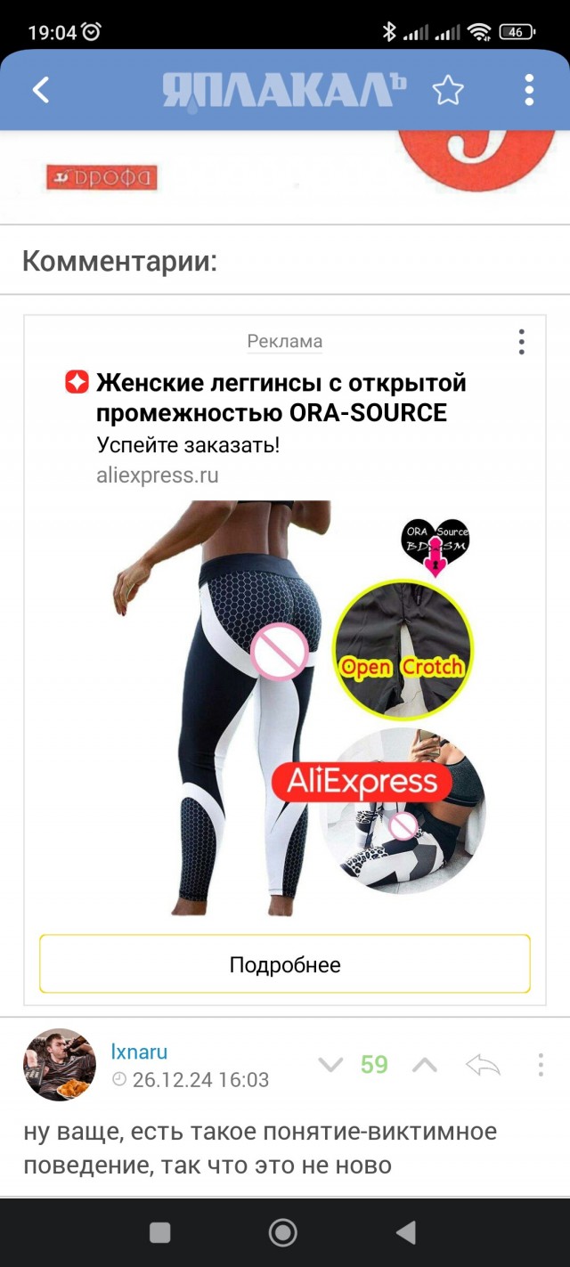 Ну да... жертва "сама виновата"