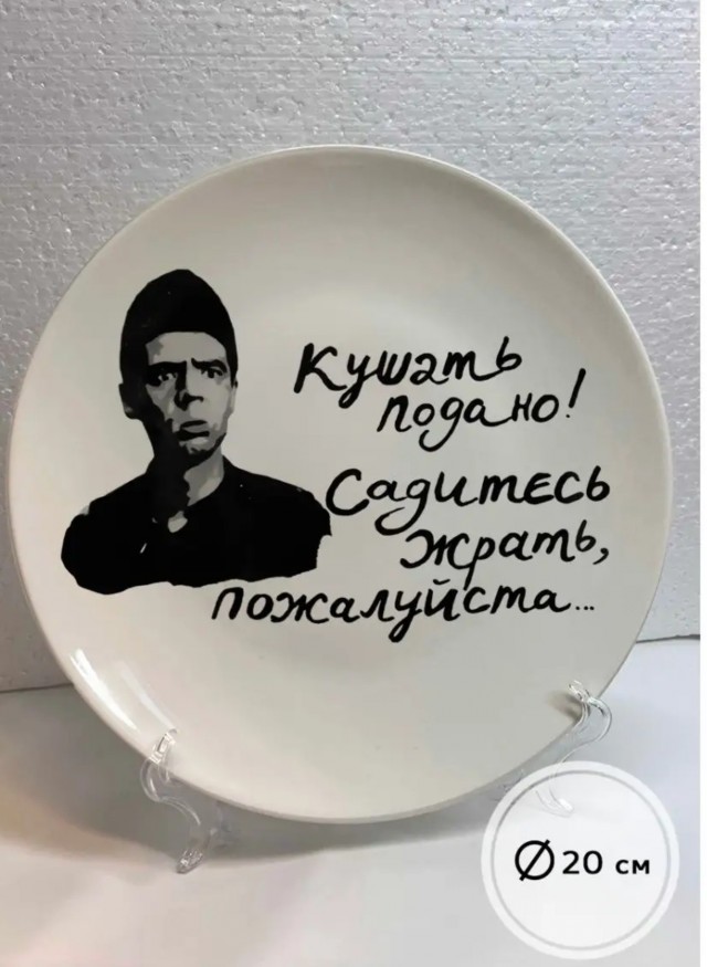 В одном из магазинов обнаружили тарелку, которая идеально описывает главное правило большой семьи